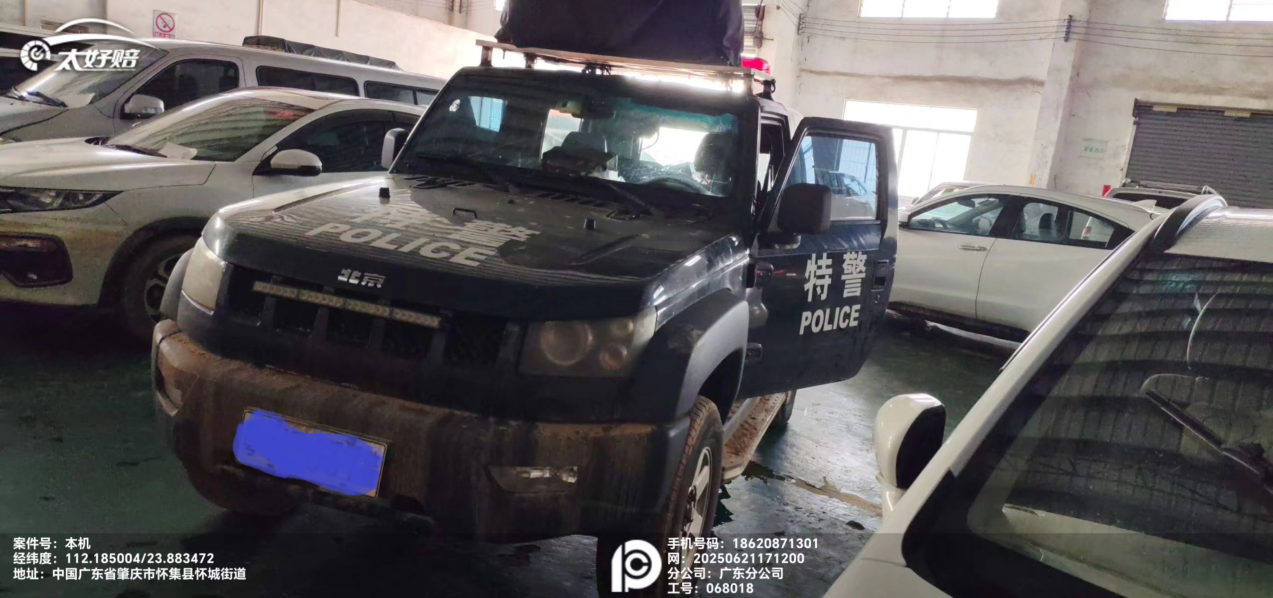 车辆封面